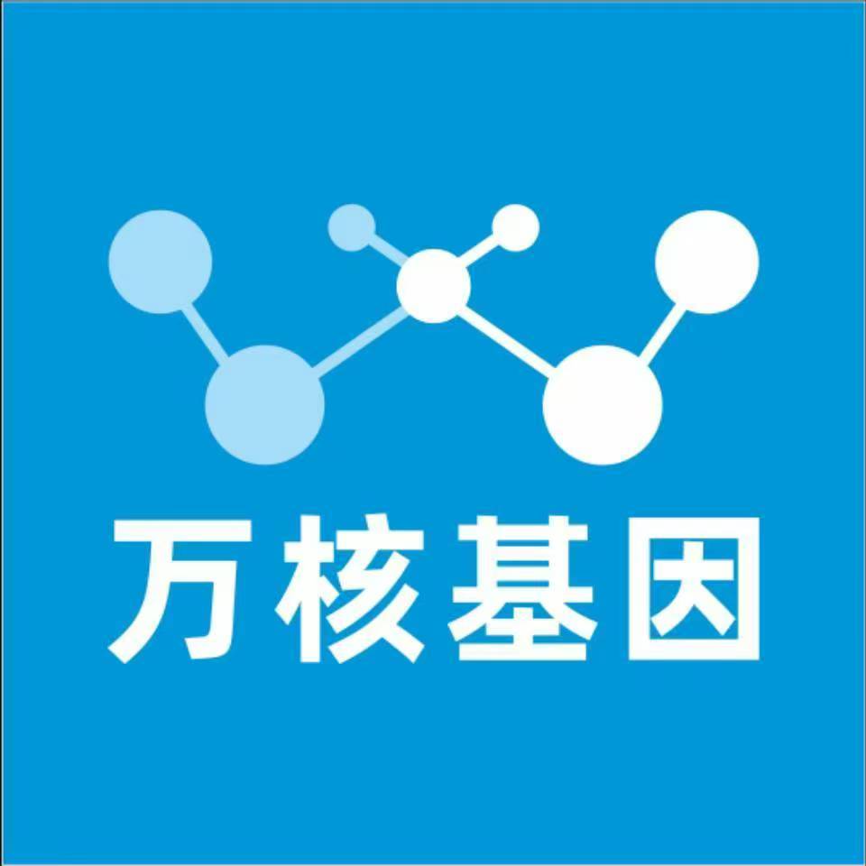 潮州湘桥区万核基因DNA检测咨询中心